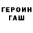 Гашиш Изолятор denis barkov