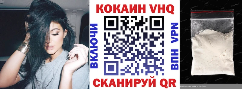 Cocaine VHQ  где продают   Стерлитамак 