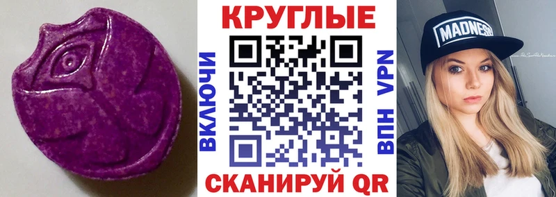 где купить наркоту  Стерлитамак  Ecstasy 99% 