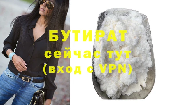 бутират Горно-Алтайск